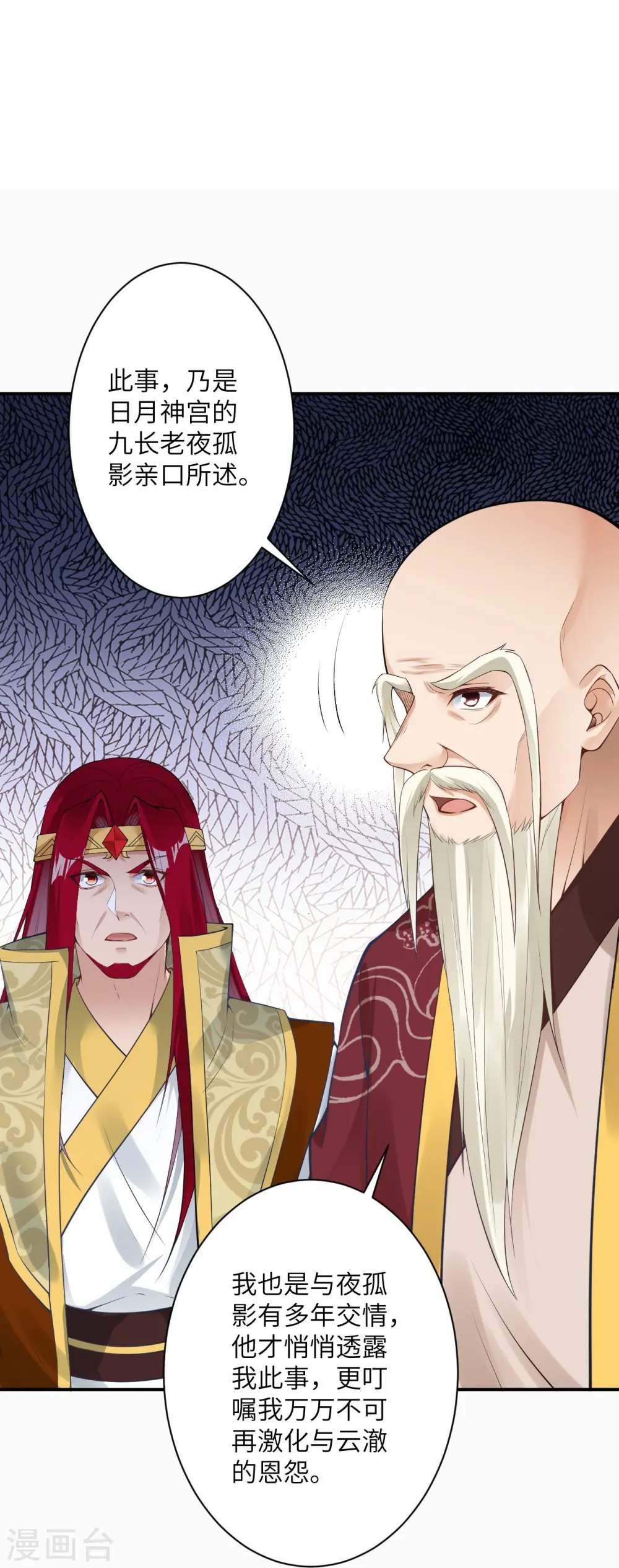 第419话 接下来该谁了34