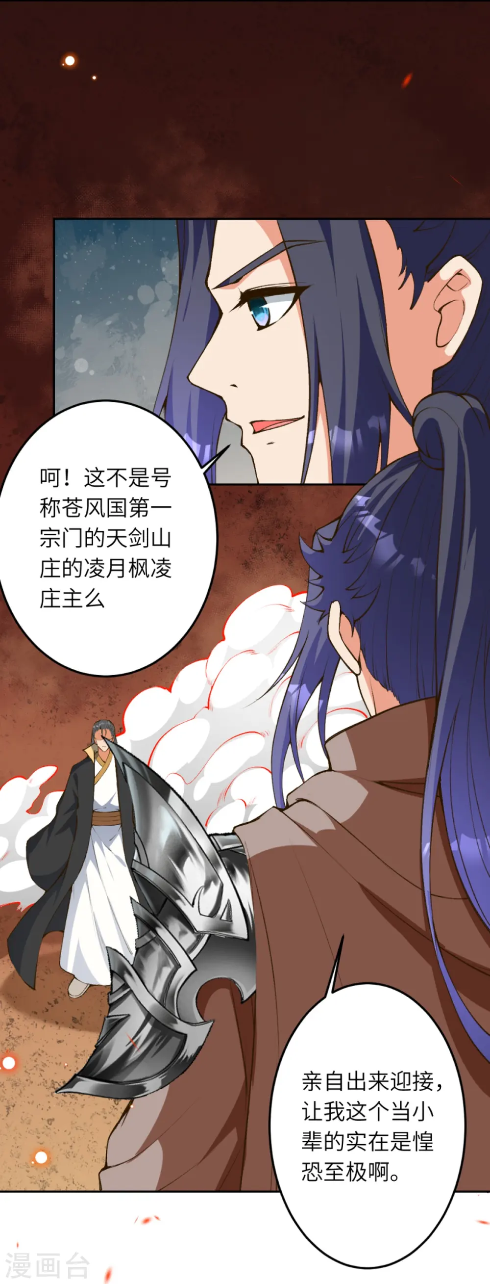 第428话 踏平天剑山庄12