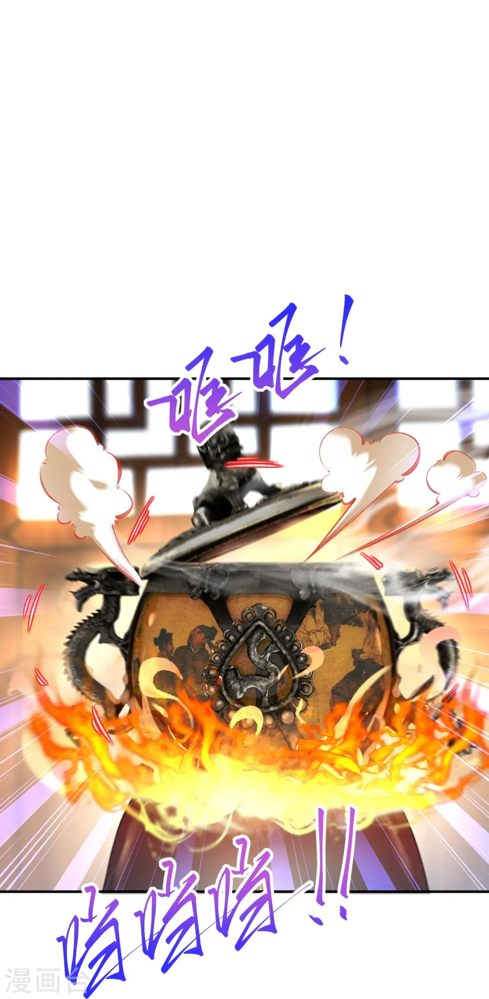 第382话 鸿蒙生死印56