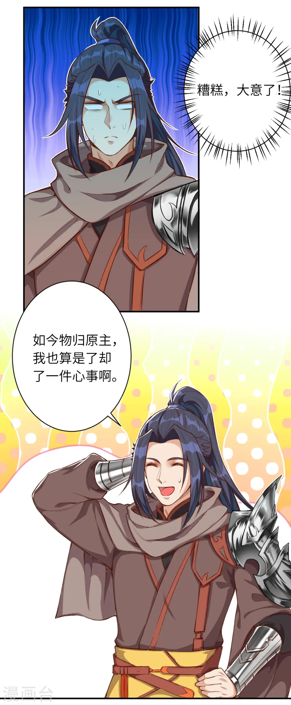 第366话 这盛世如您所愿44