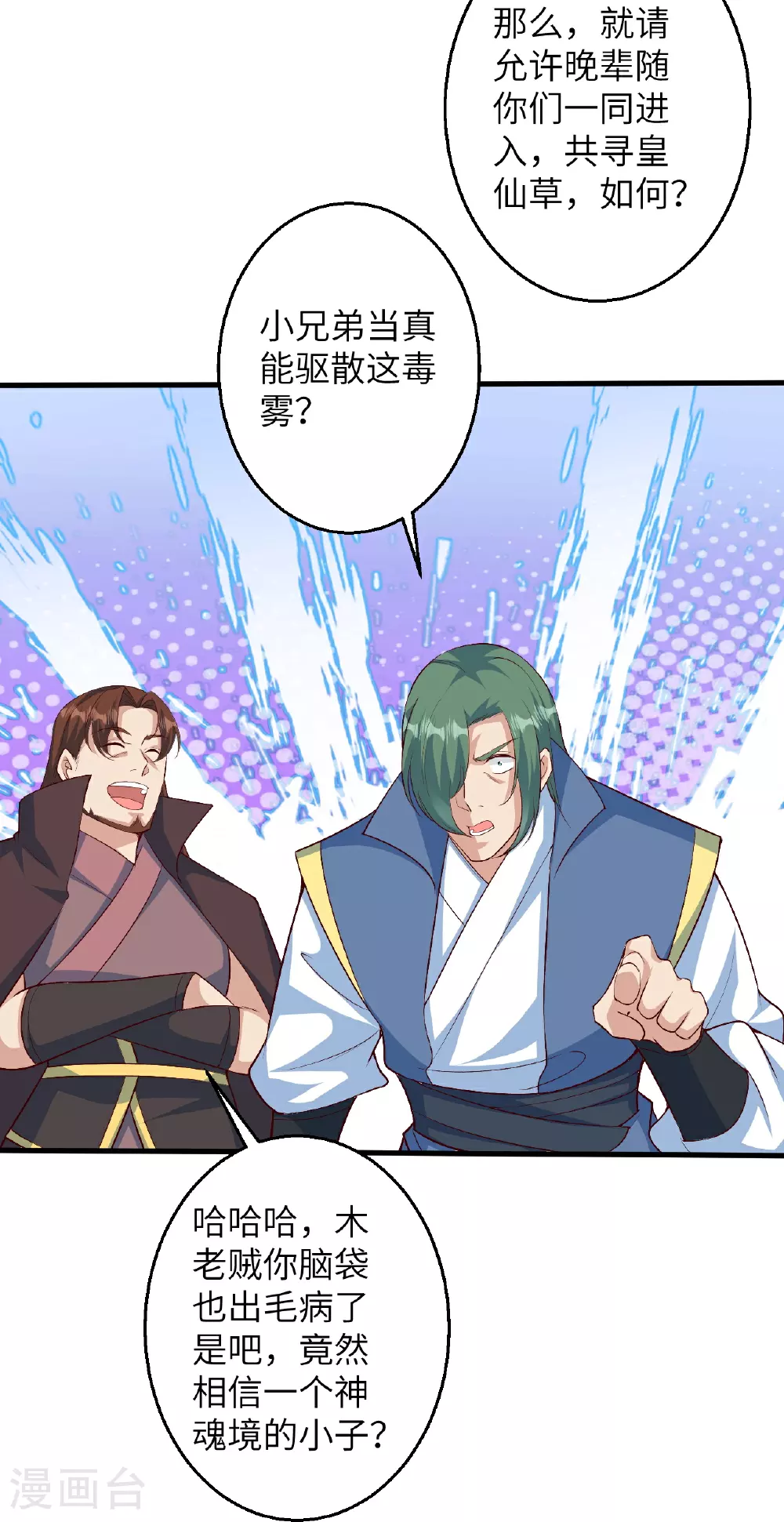 第615话 偷袭9