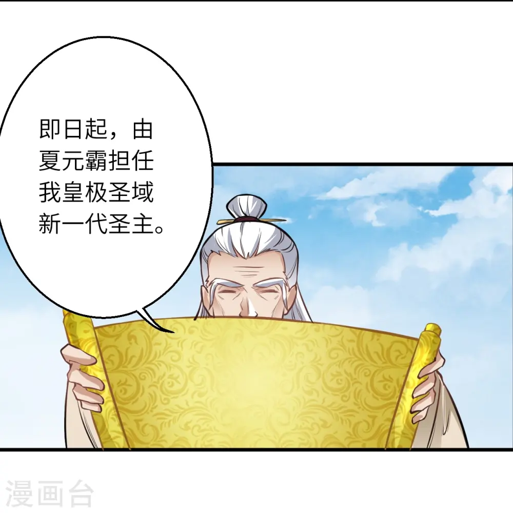 第542话 我都忘记你不在了15