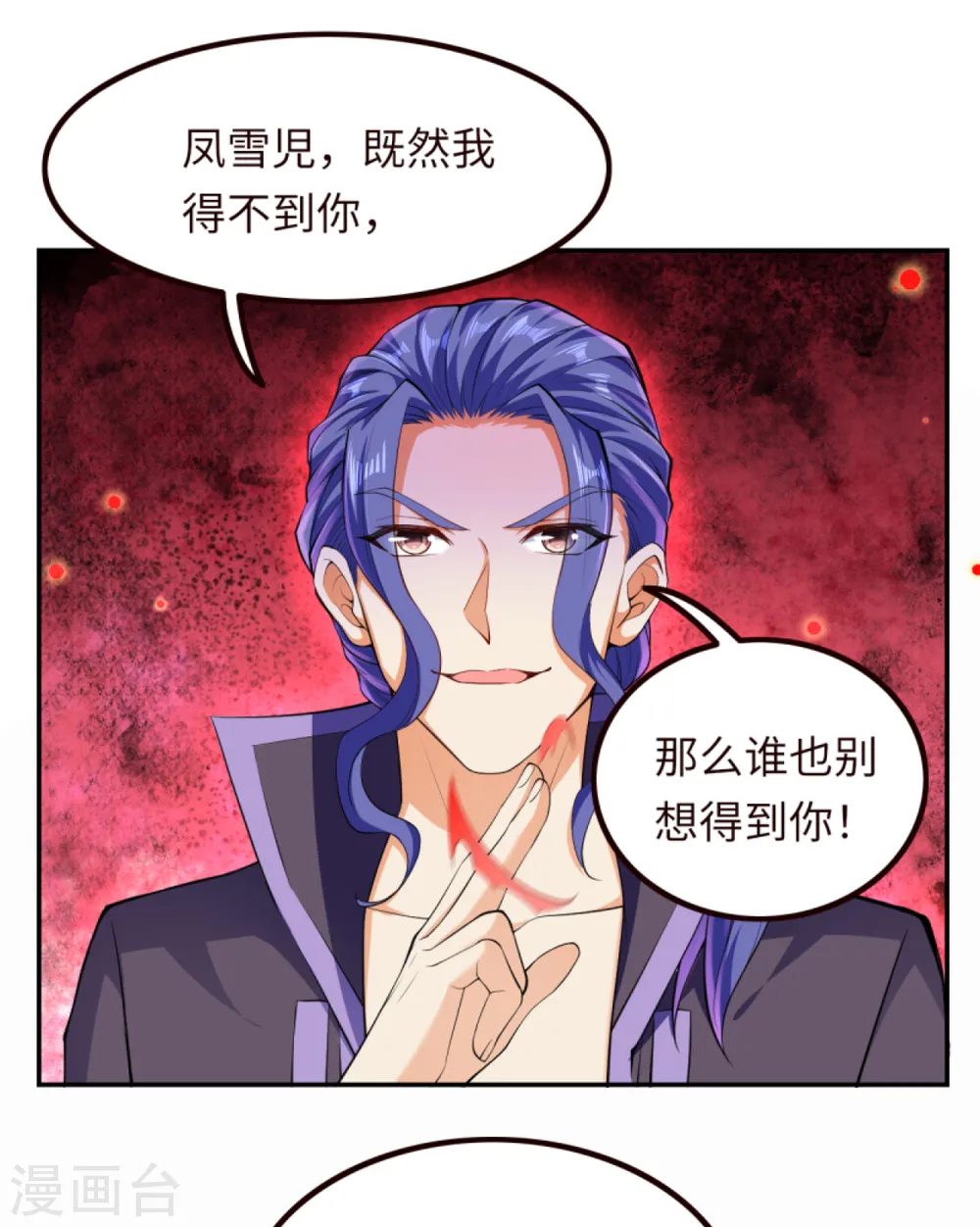 第281话 嘱托2