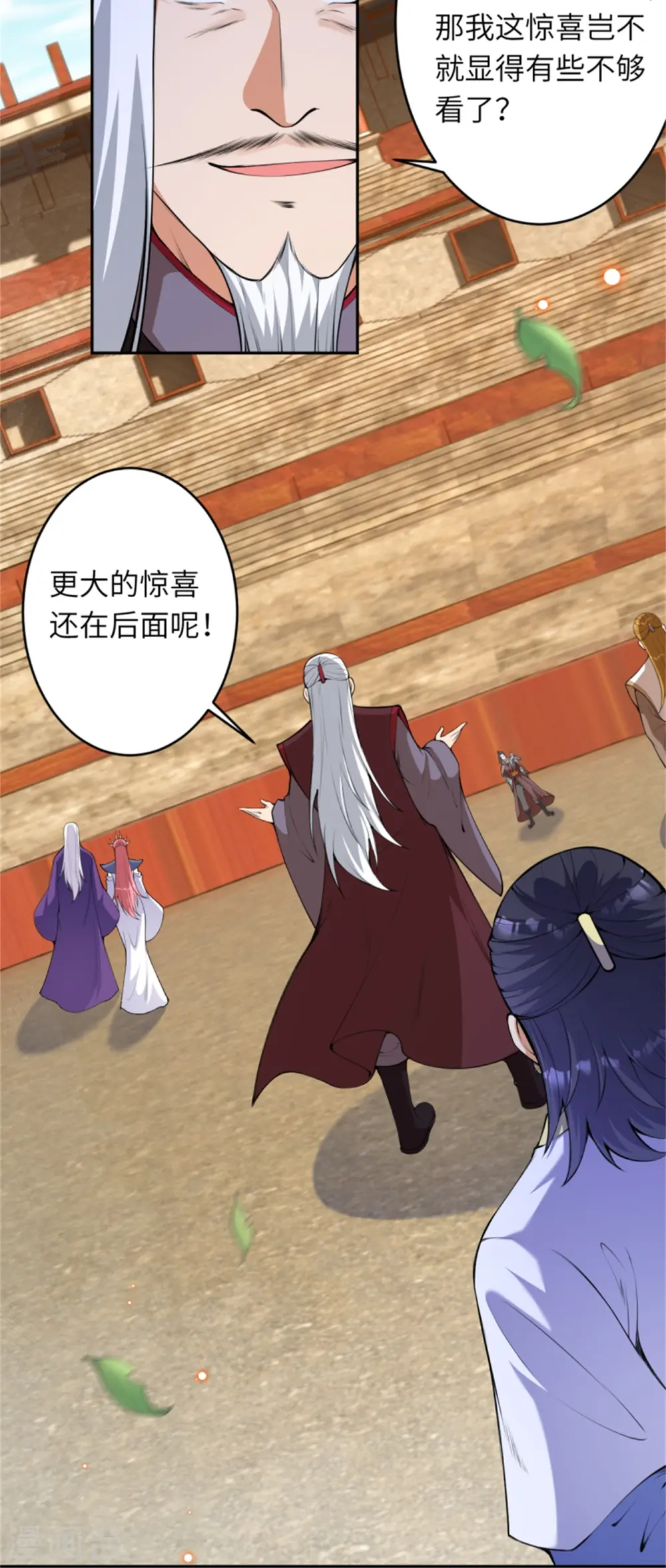 第455话 身份揭露29