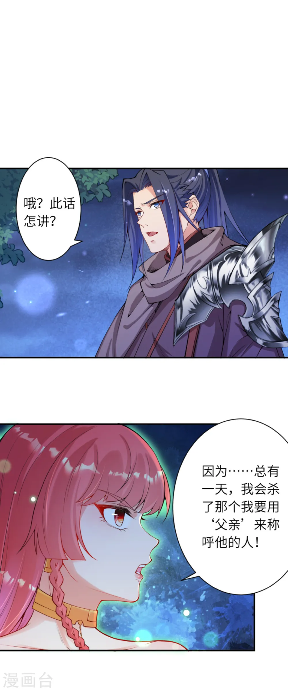 第333话 玄技传承10