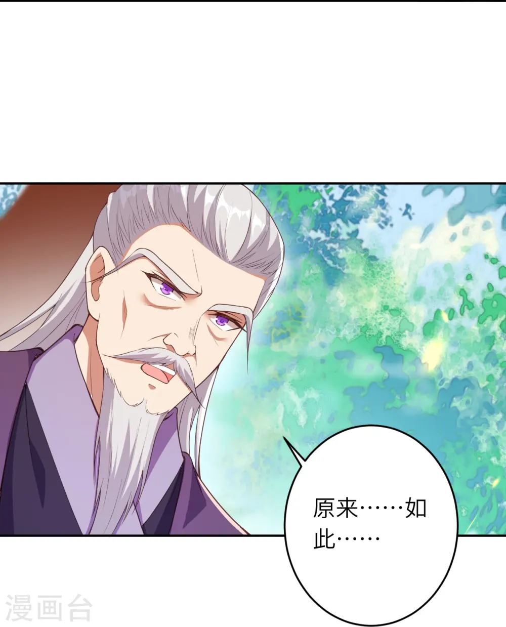 第398话 幽冥婆罗花32