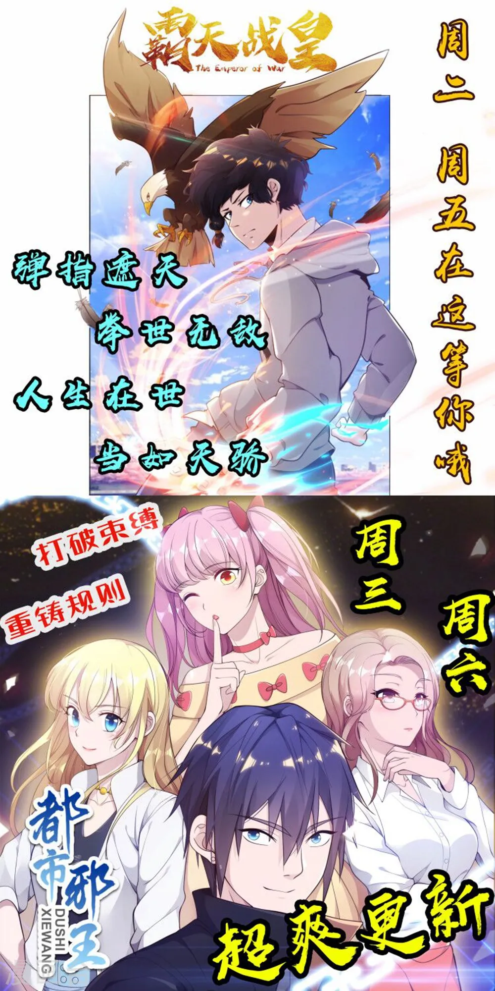 第145话 霸王终结11