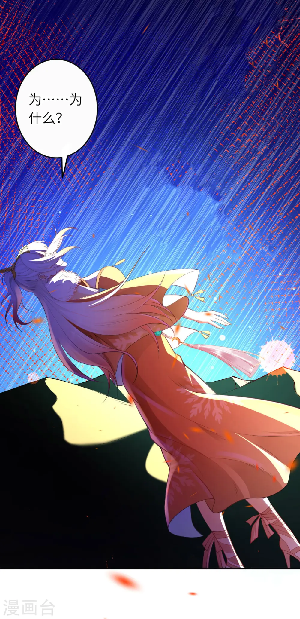 第263话 他们是一伙的！9