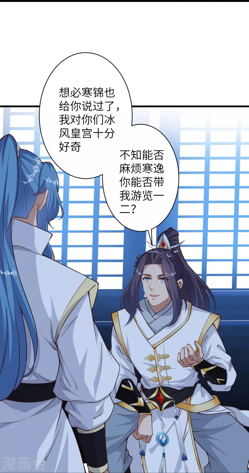 第576话 陷阱18