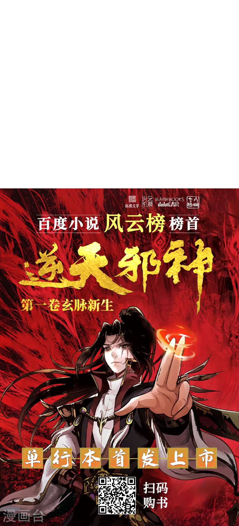 第620话 破境63