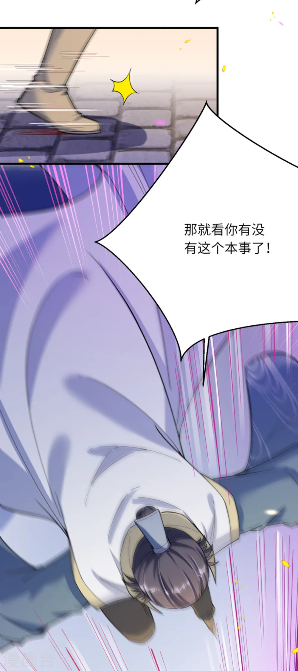 第345话 五级帝君，恐怖如斯3