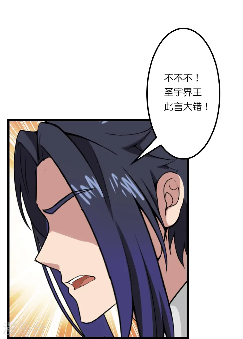 第644话 云澈大胜11