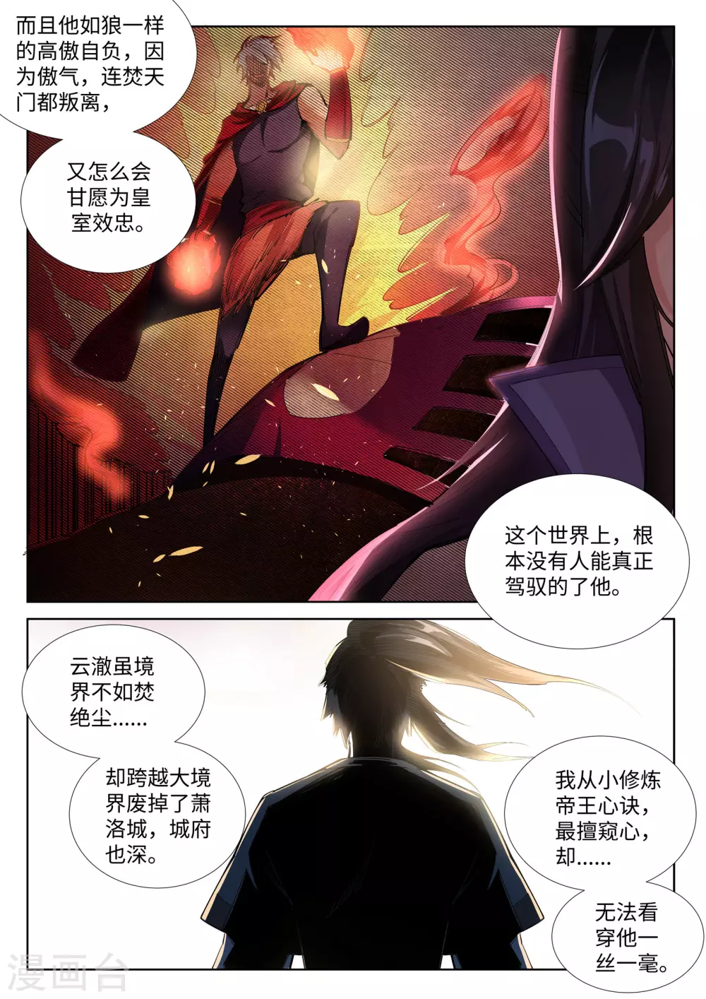 第84话 逃亡19