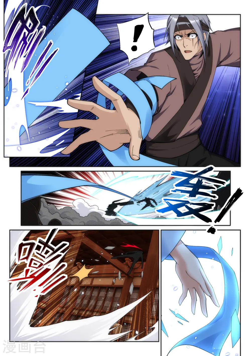 第158话 碾压2