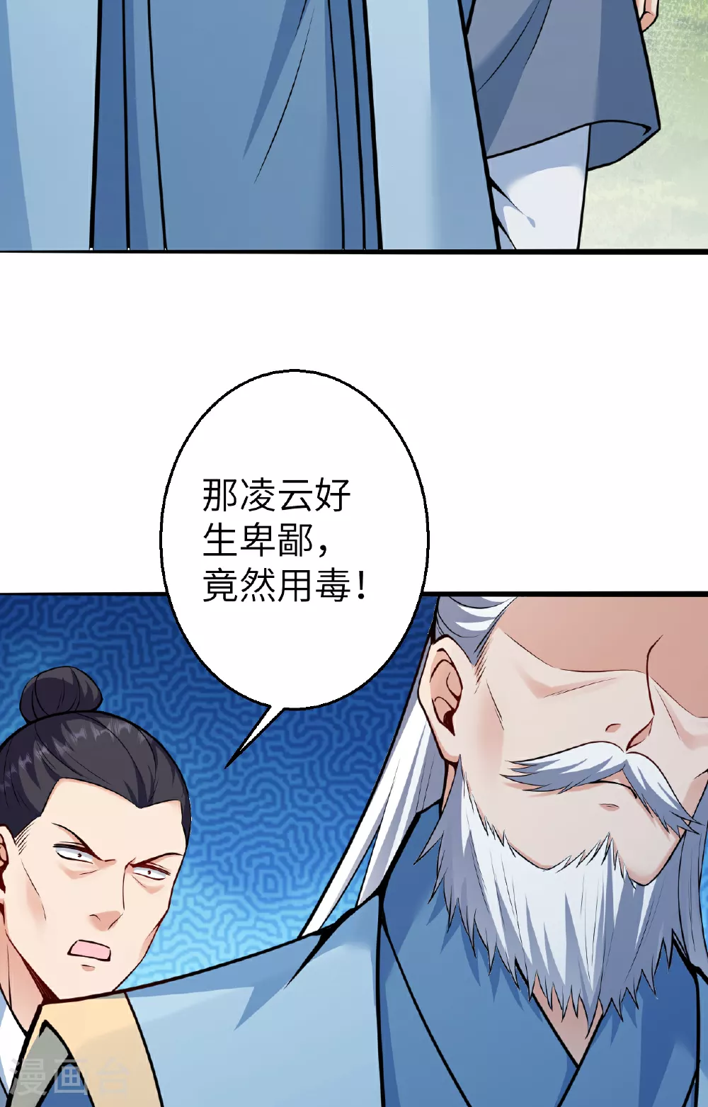 第608话 陷阱10