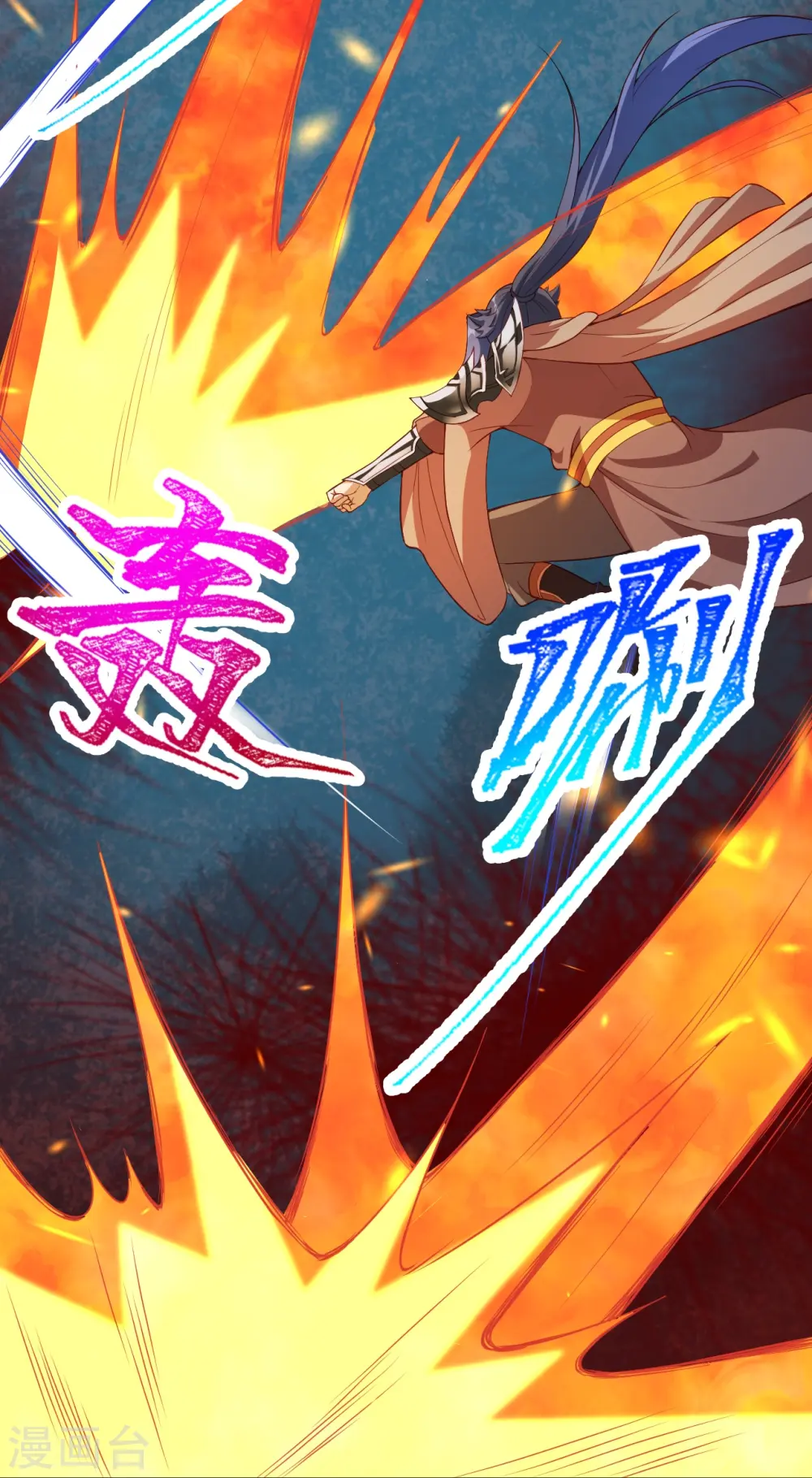 第401话 大魔头云澈30