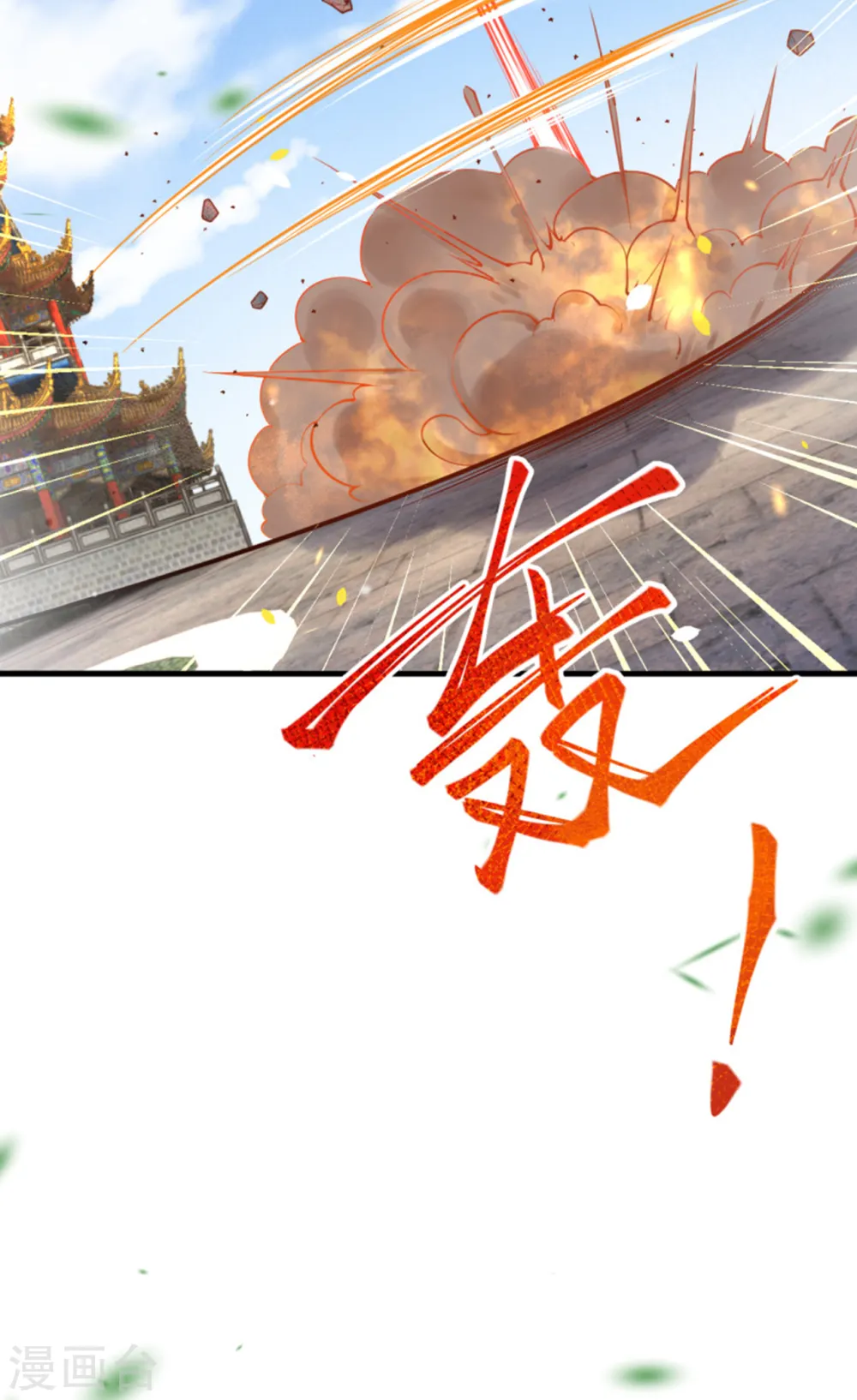 第361话 凤火冰夷61