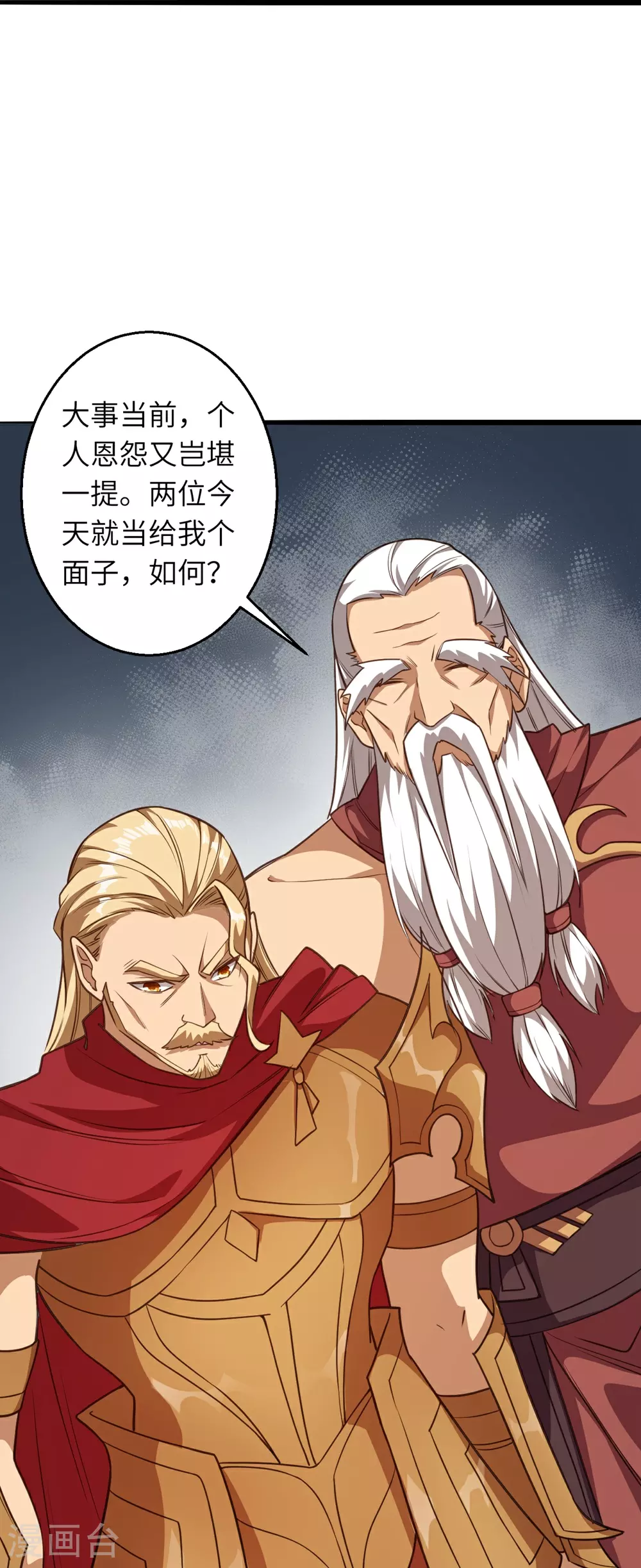 第633话 玄神大会6