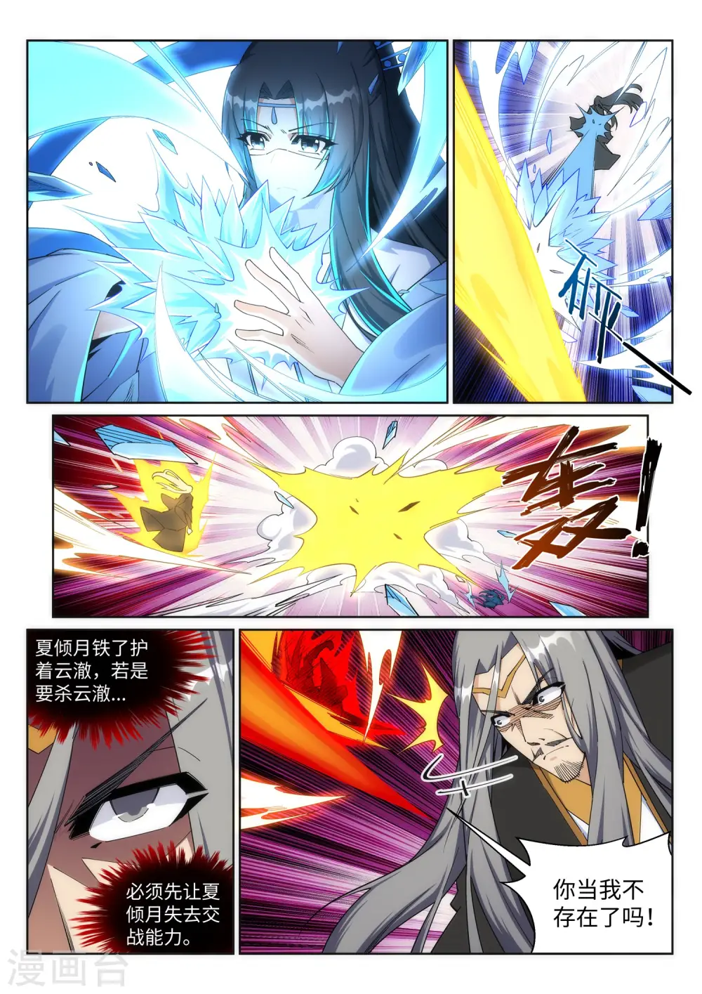第202话 双重领域4