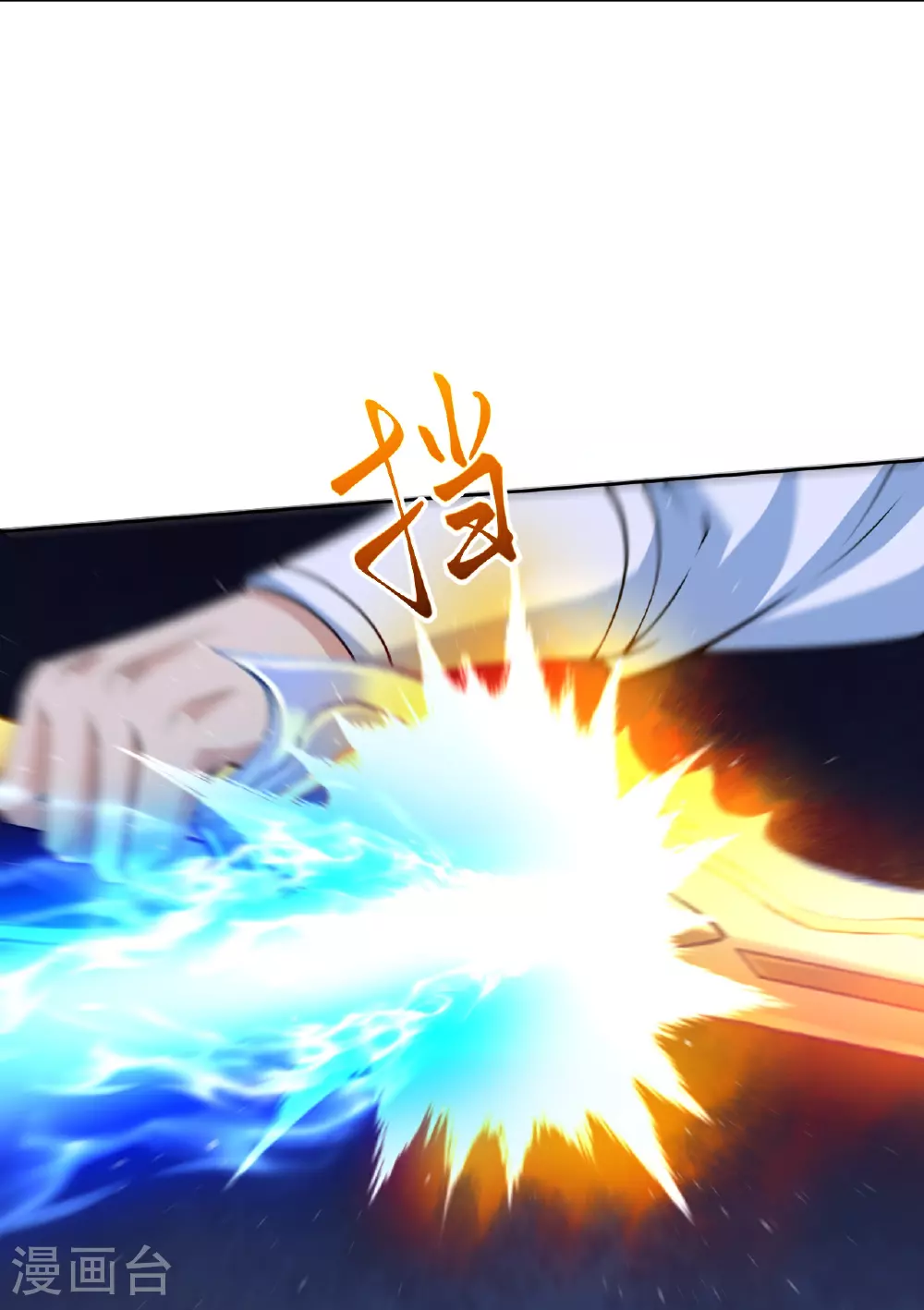 第607话 轰天，开！13