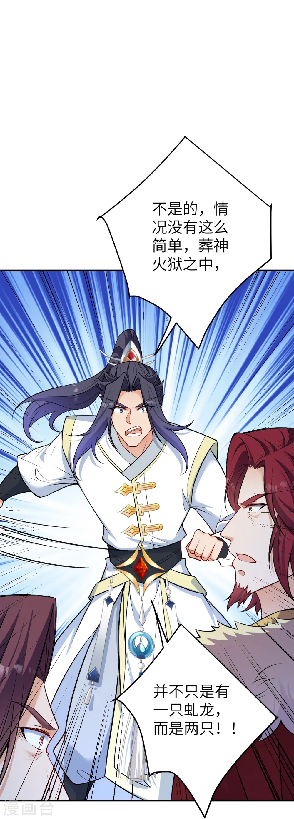 第592话 两只虬龙15