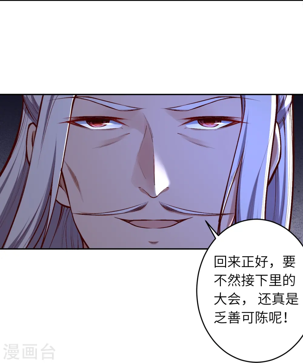第447话 萧云失踪45