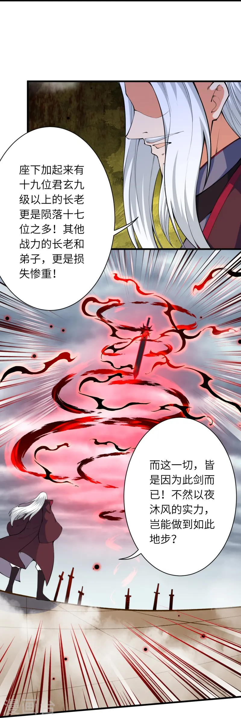 第451话 永夜之王39