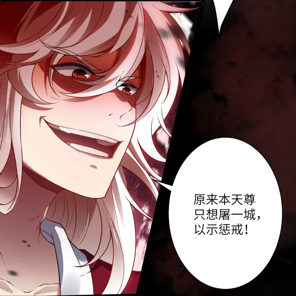 第517话 魔劫化身26