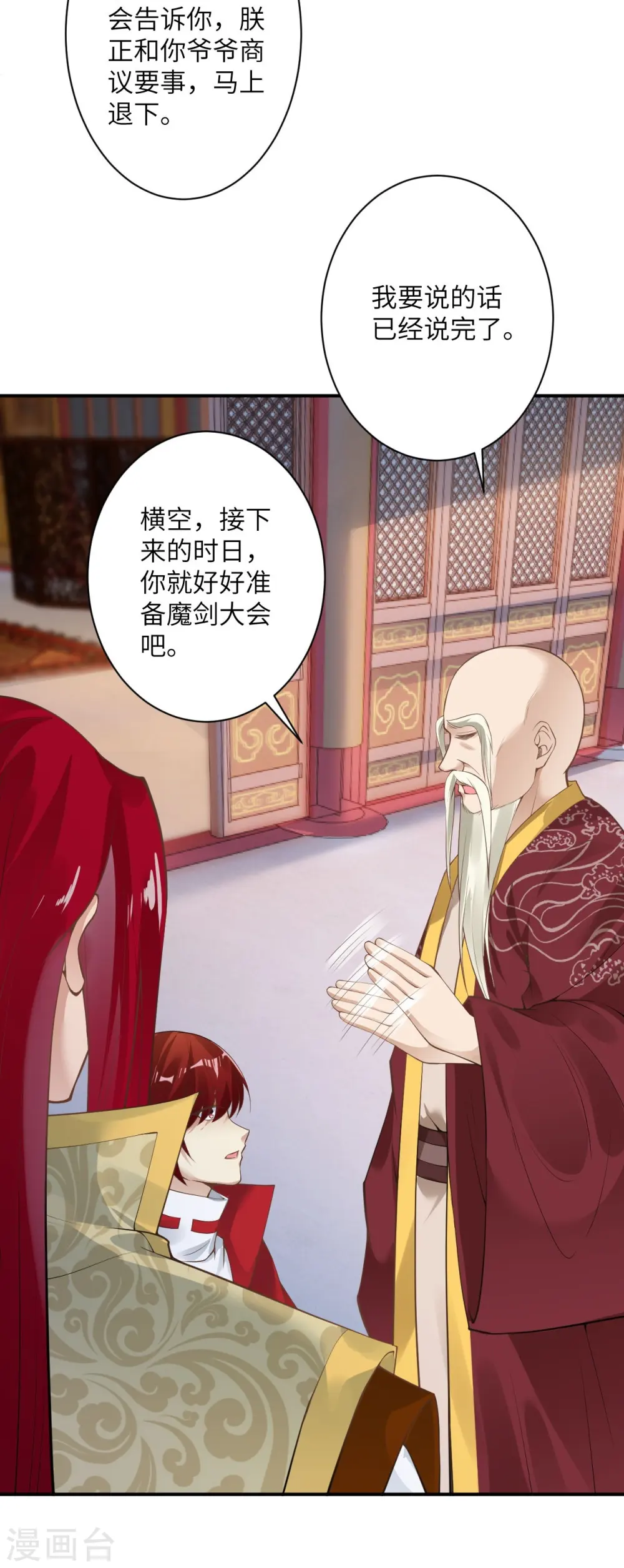 第419话 接下来该谁了51