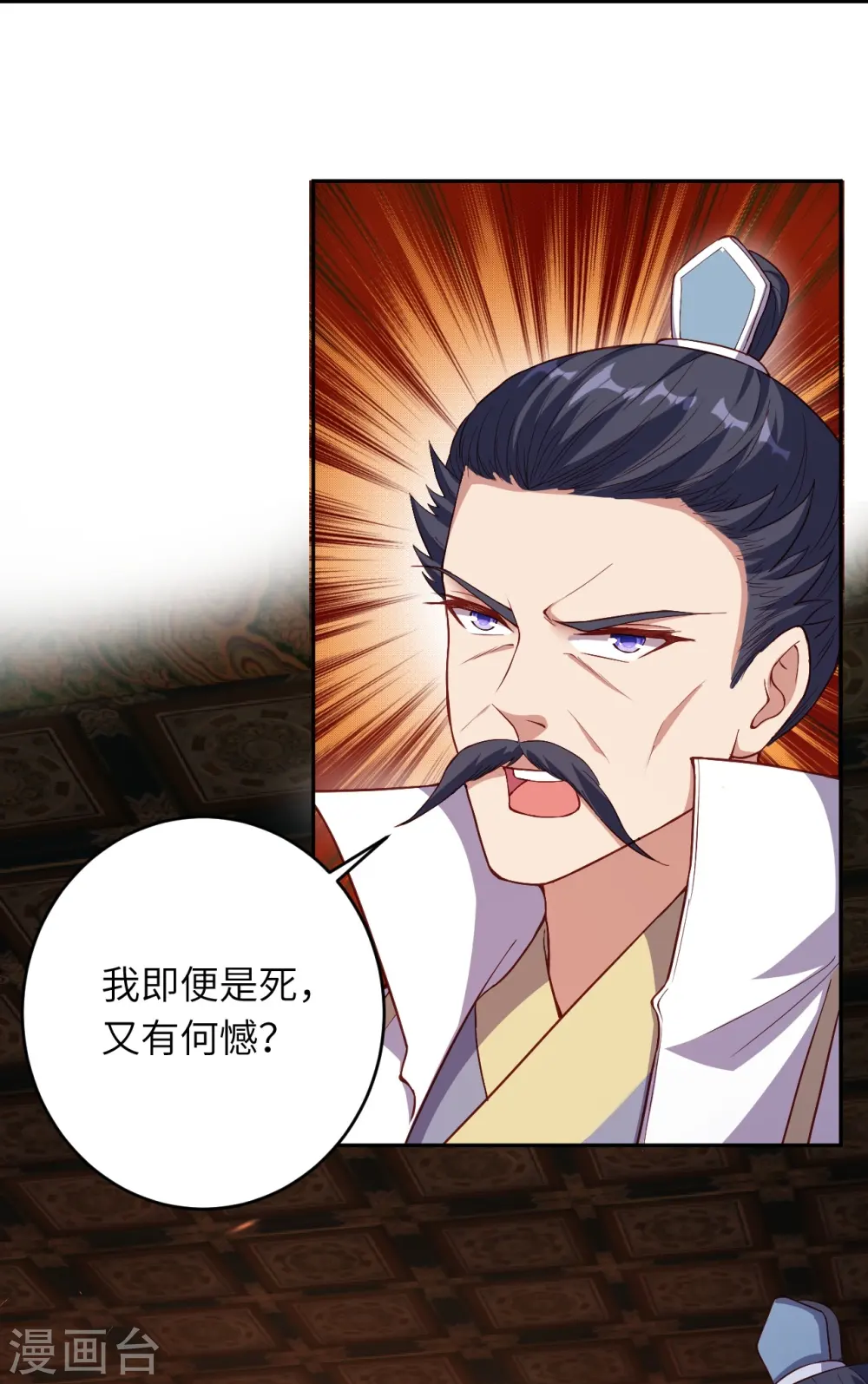 第375话 报弑子之仇43