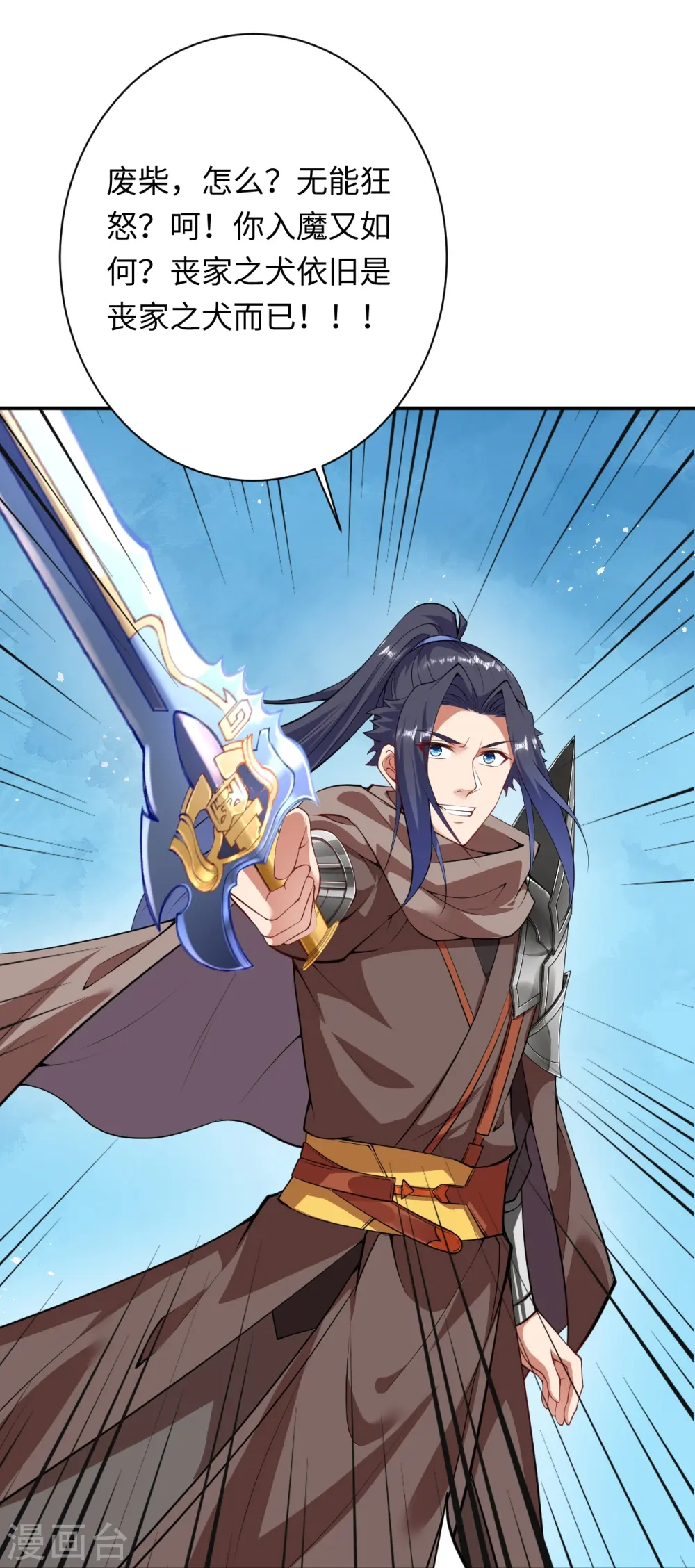 第423话 决战焚绝尘53