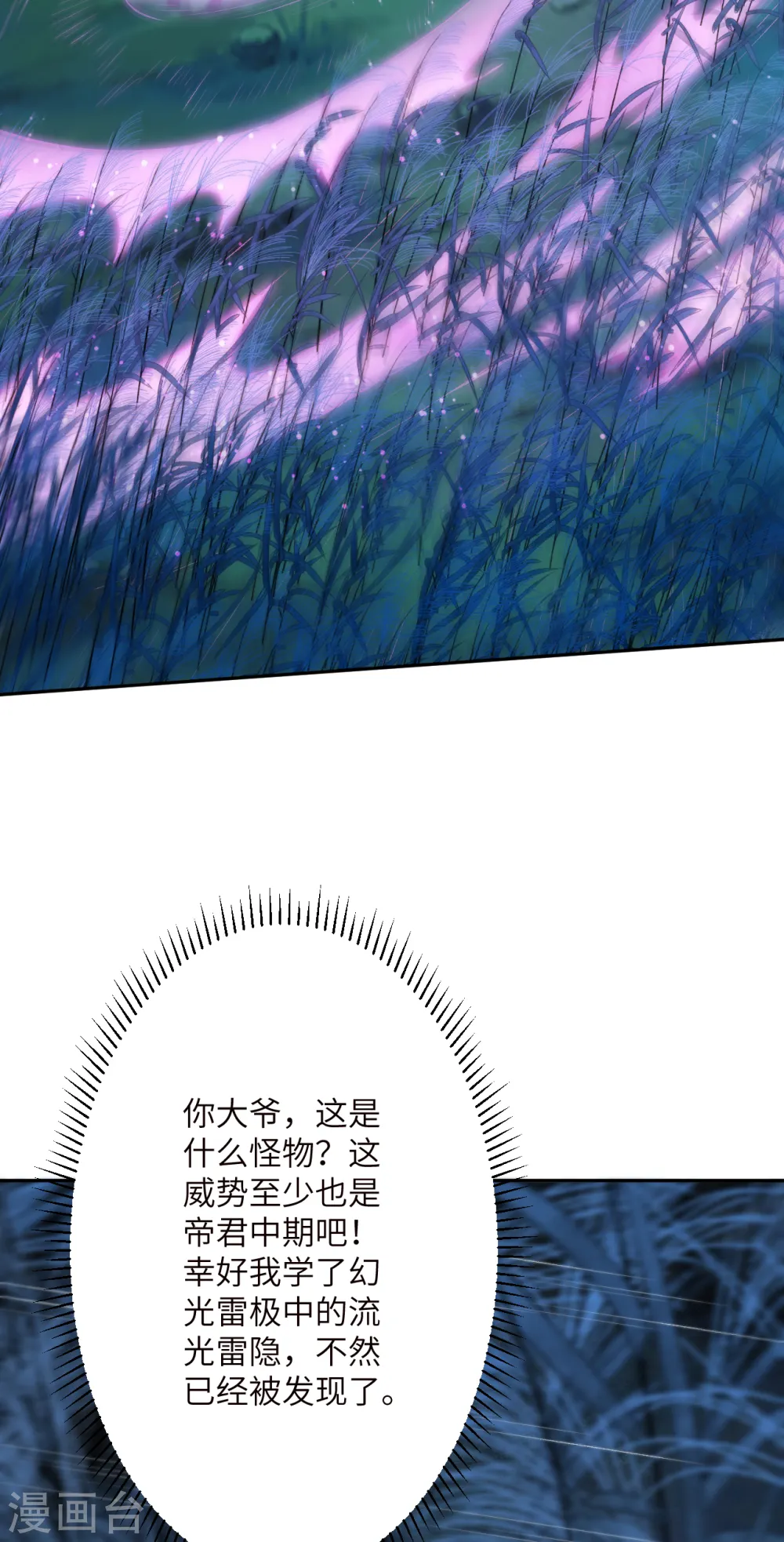 第347话 妖异少女47