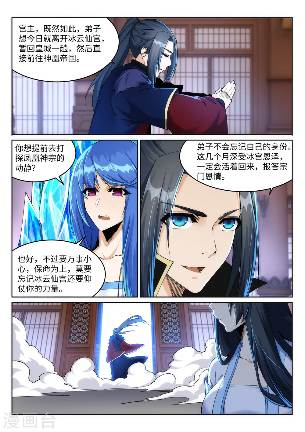 第214话 由我一人3