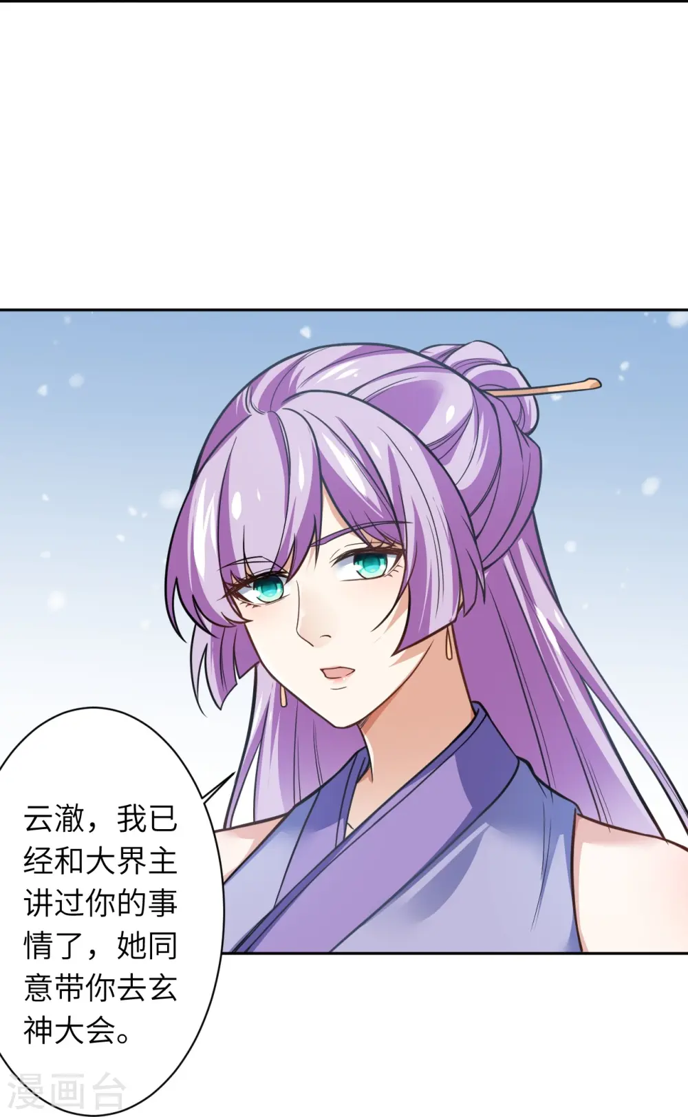 第556话 给我撑住啊32