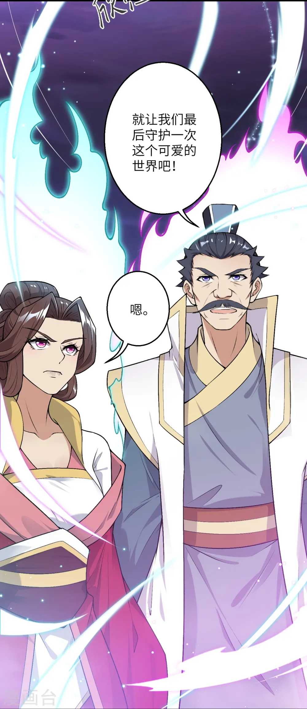 第516话 他是谁40