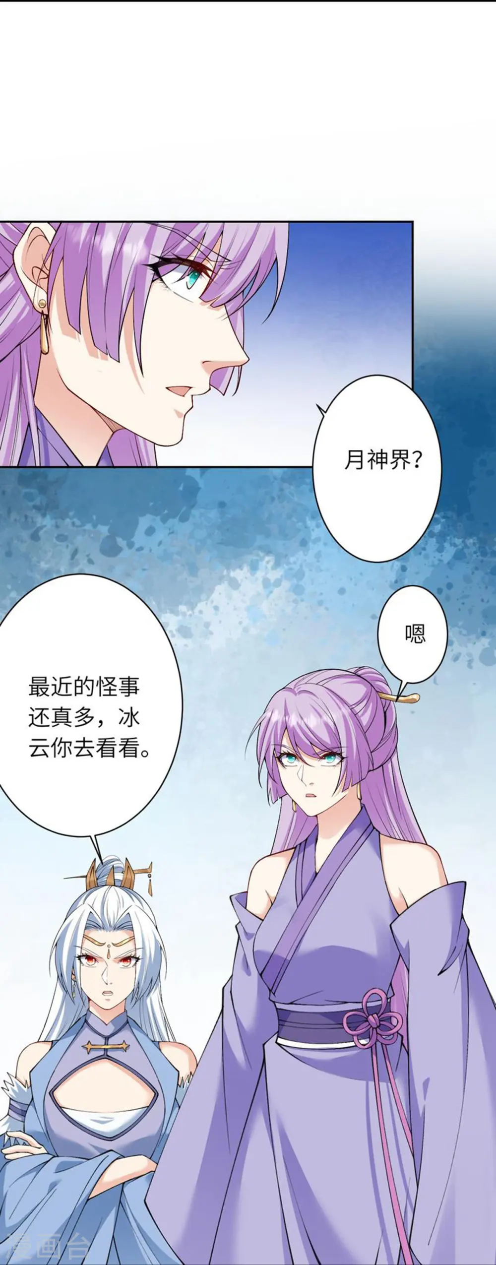 第580话 无垢神体17