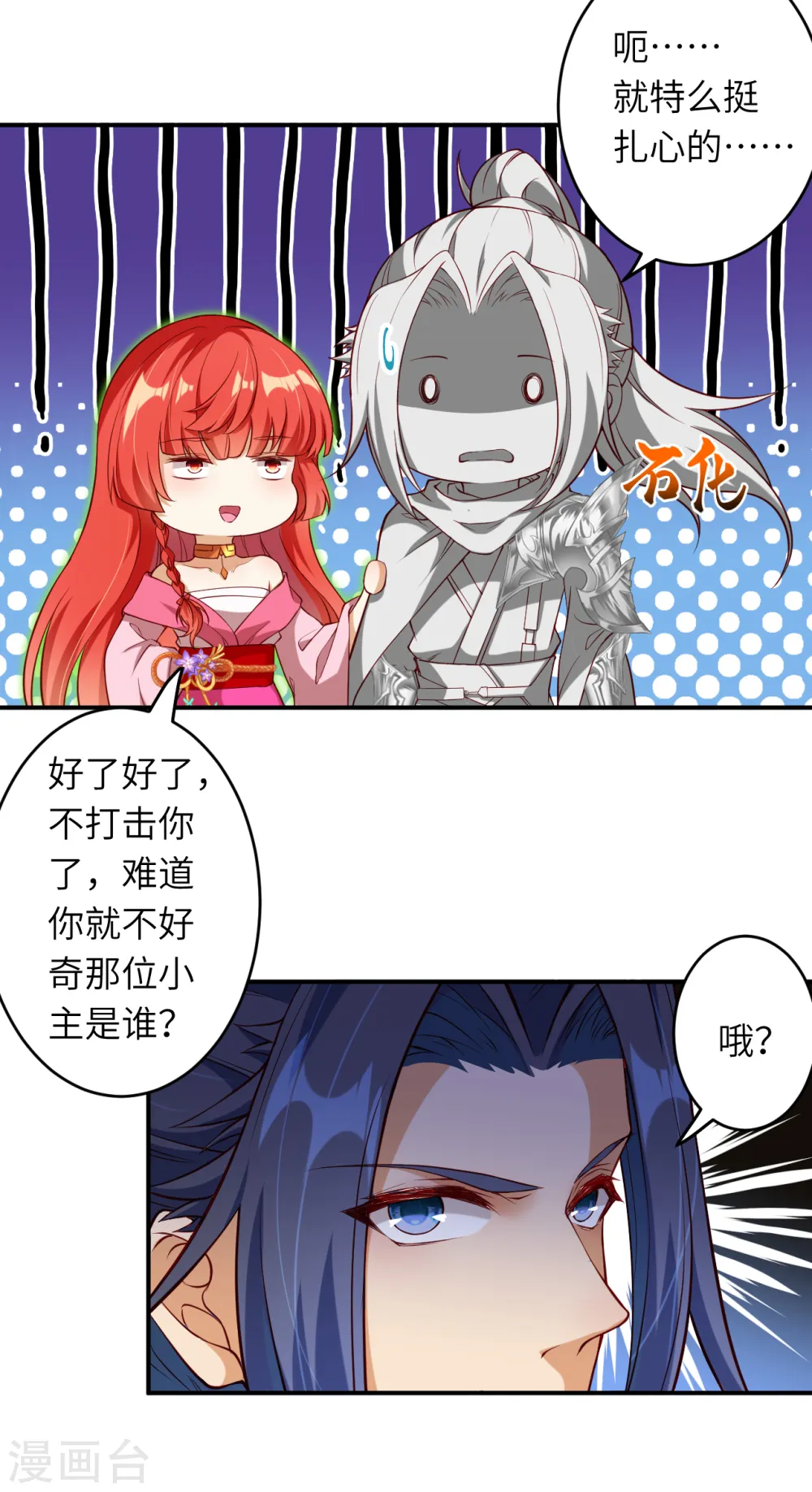第300话 你以为谁都跟你一样妖孽！19