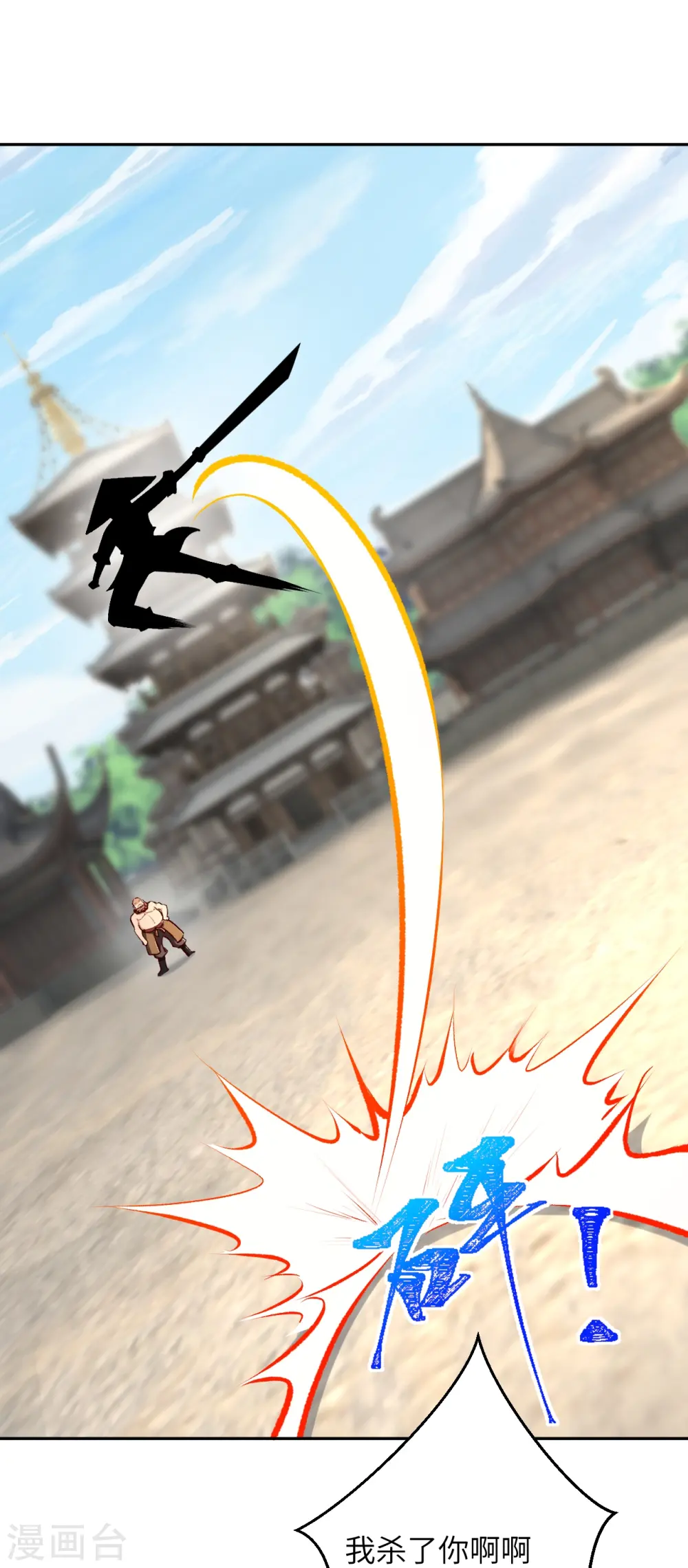 第448话 青尊者8