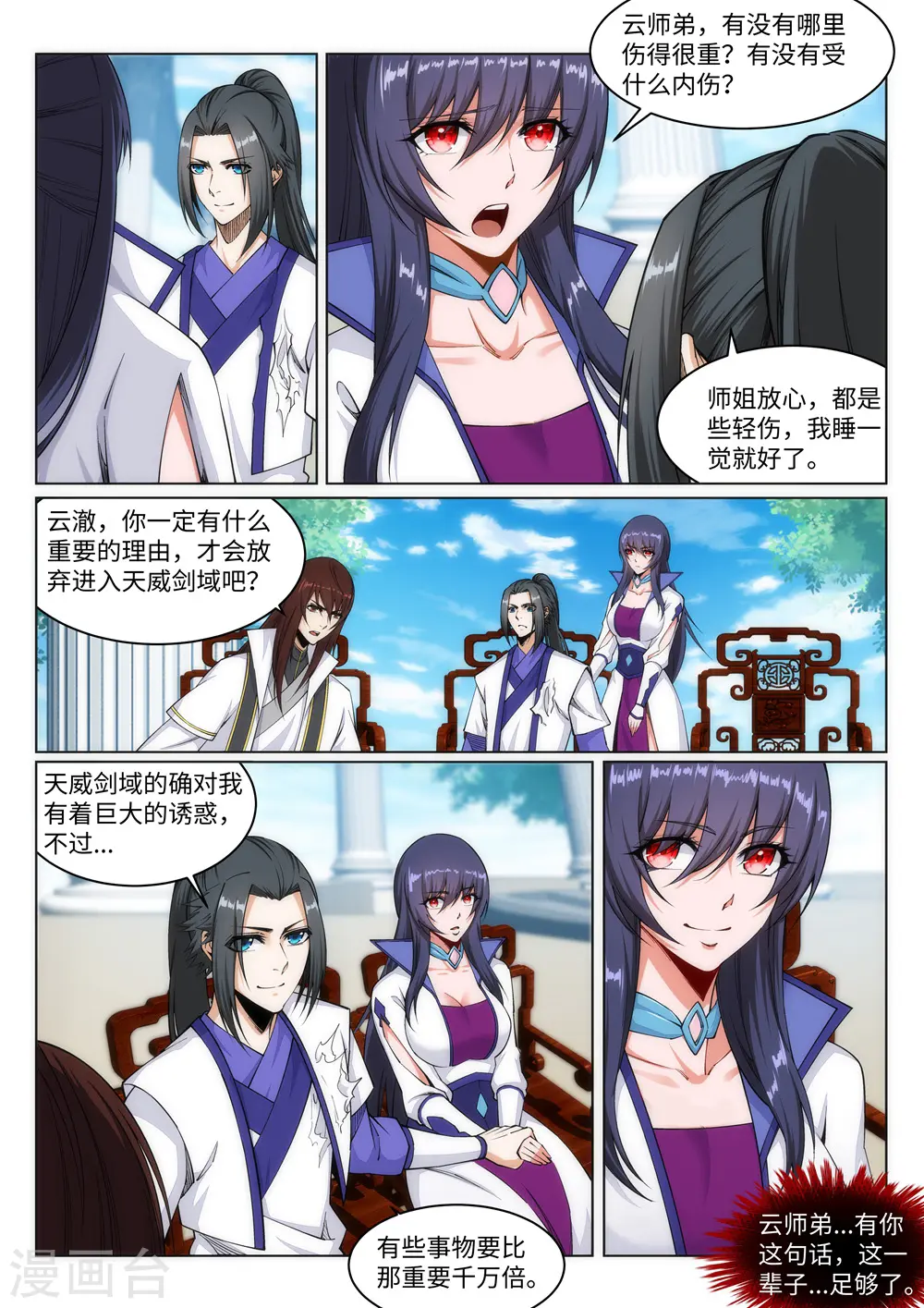 第145话 霸王终结6