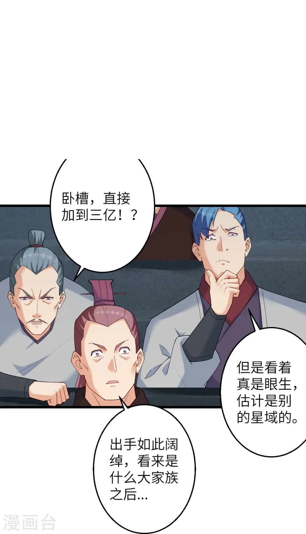 第598话 拍卖会49