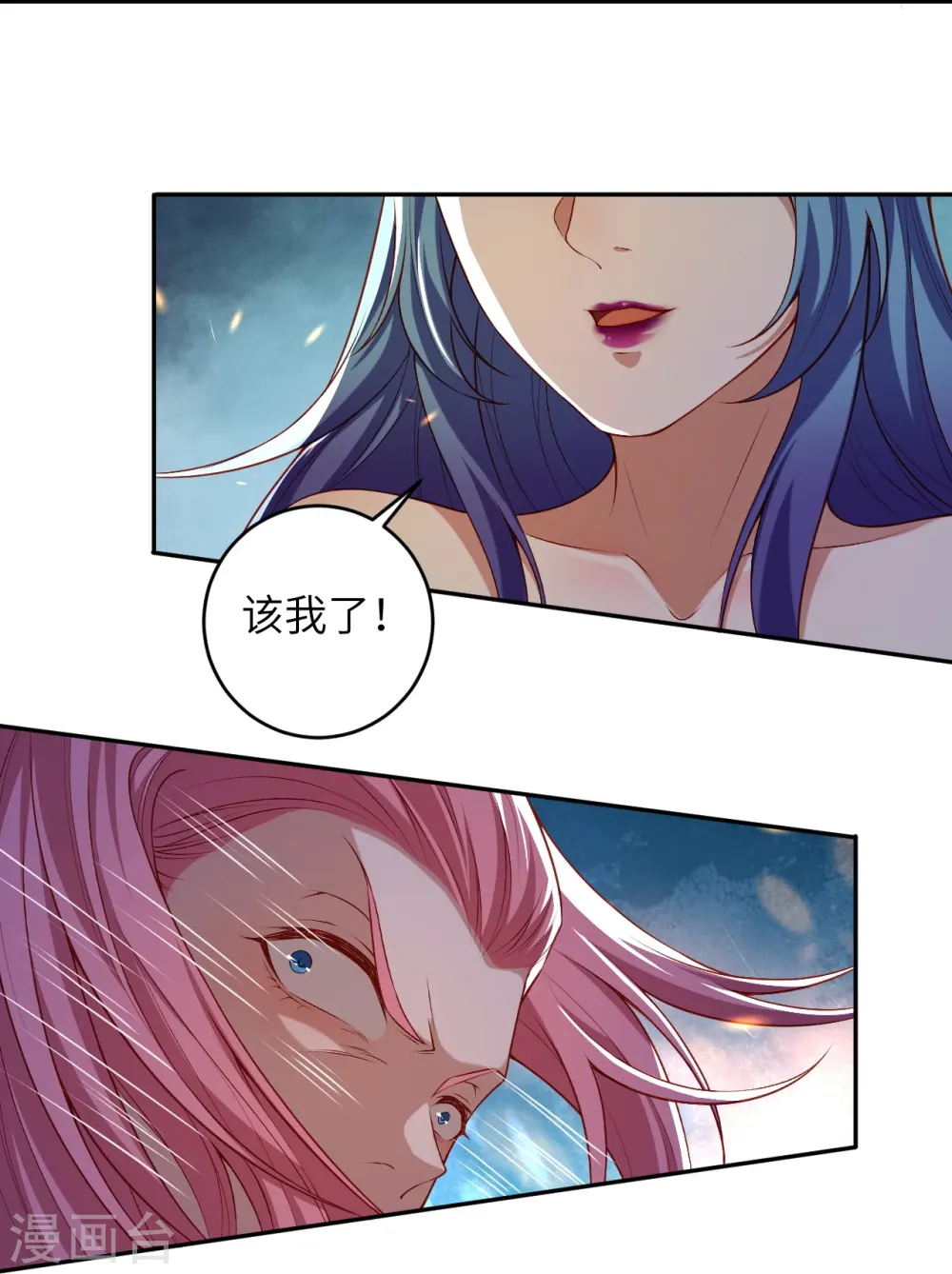 第488话 又一位神玄之境？9
