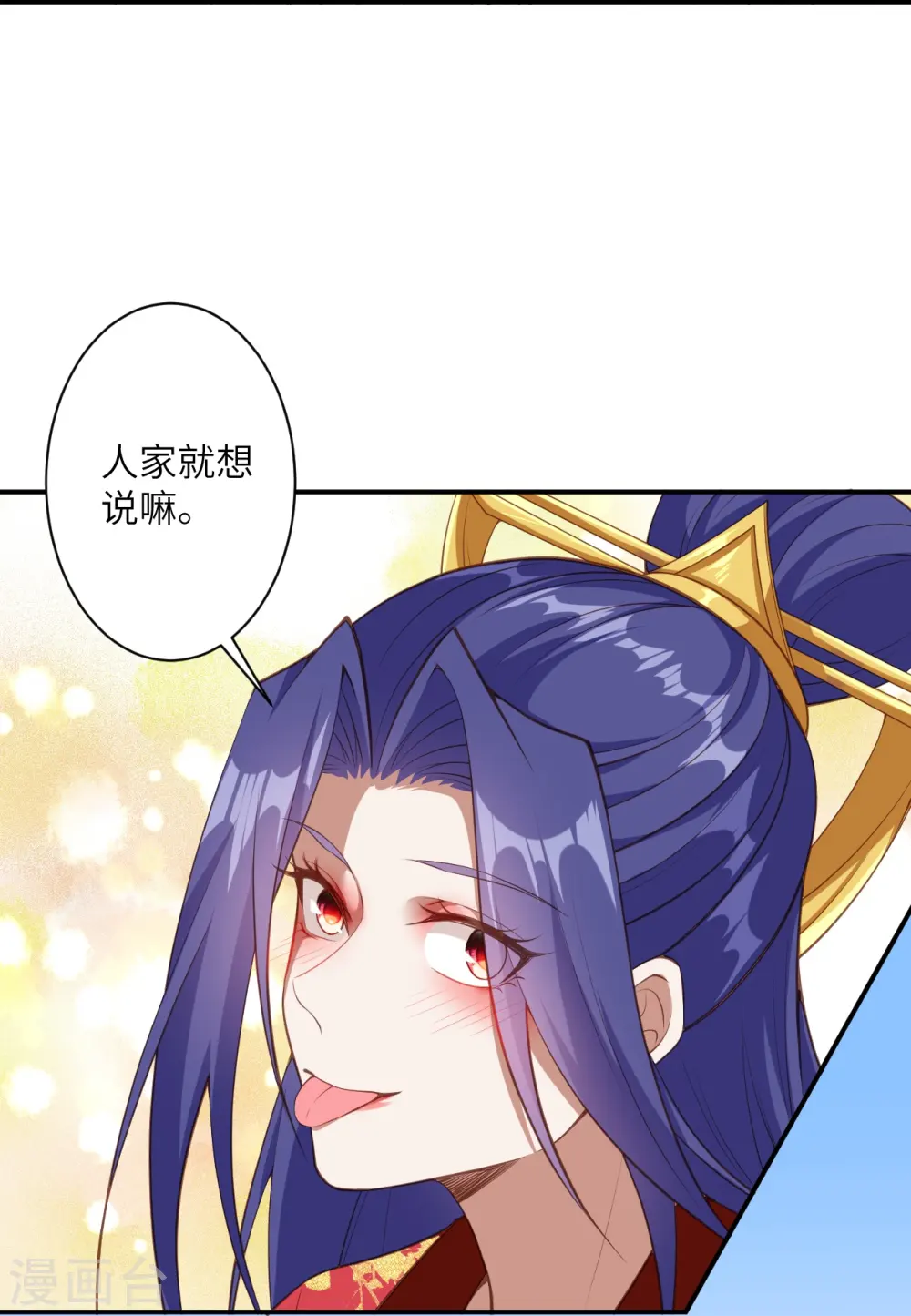 第427话 天剑山庄48