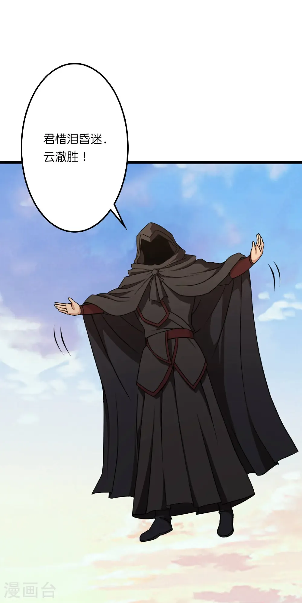 第662话 云澈连胜11
