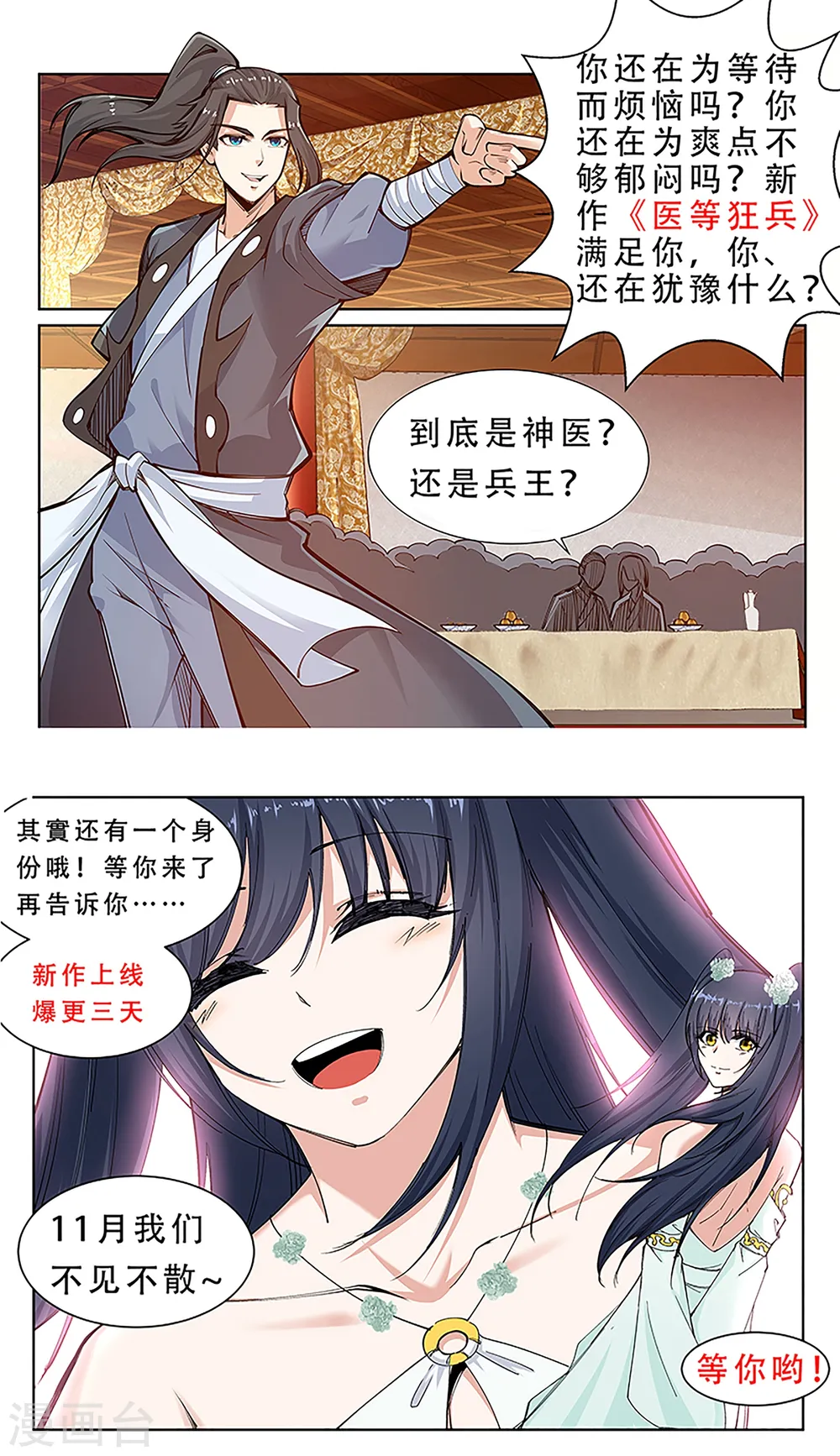 第131话 归来10