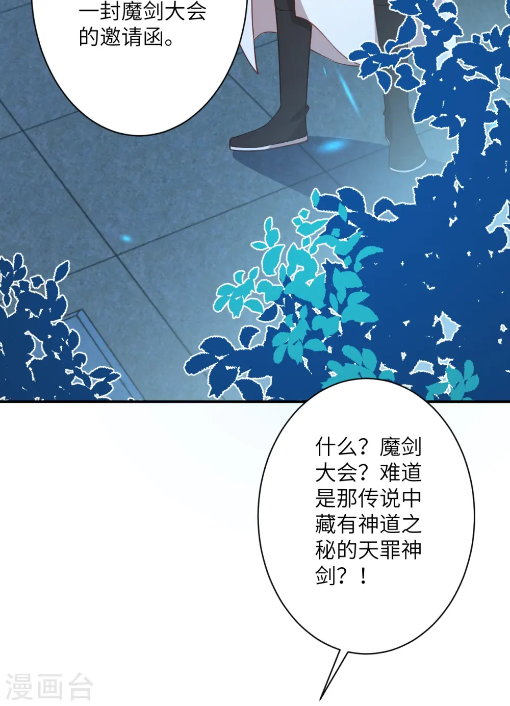 第394话 仇人相见！12
