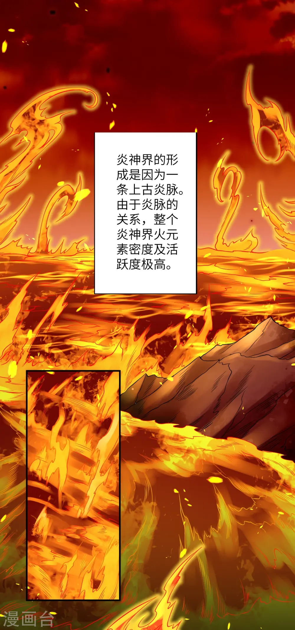 第555话 远古虬龙40