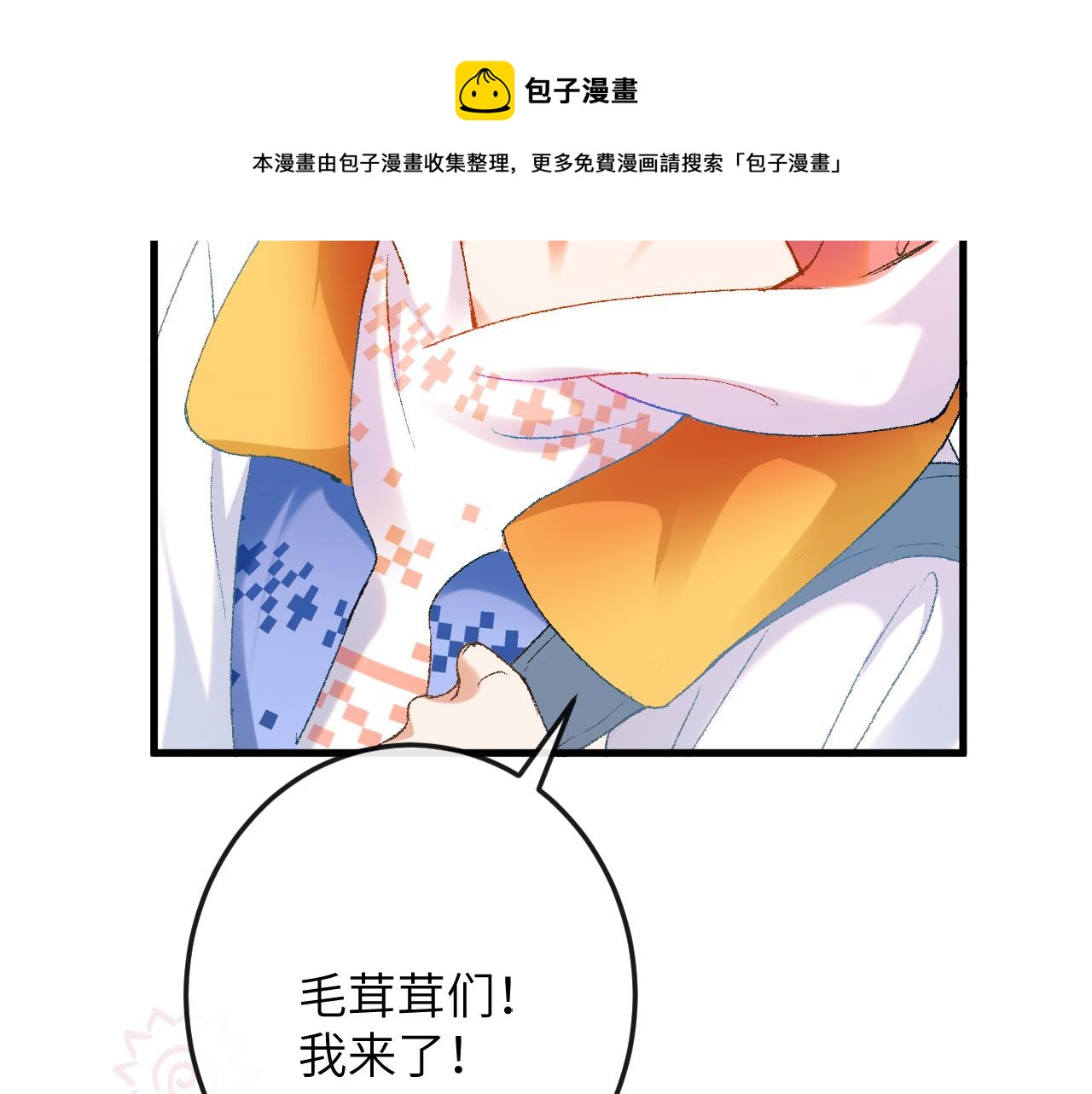 第2话 同桌是校霸九尾狐？！60