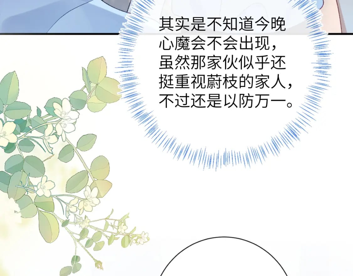 第51话完结篇 他可是除妖师的后代33
