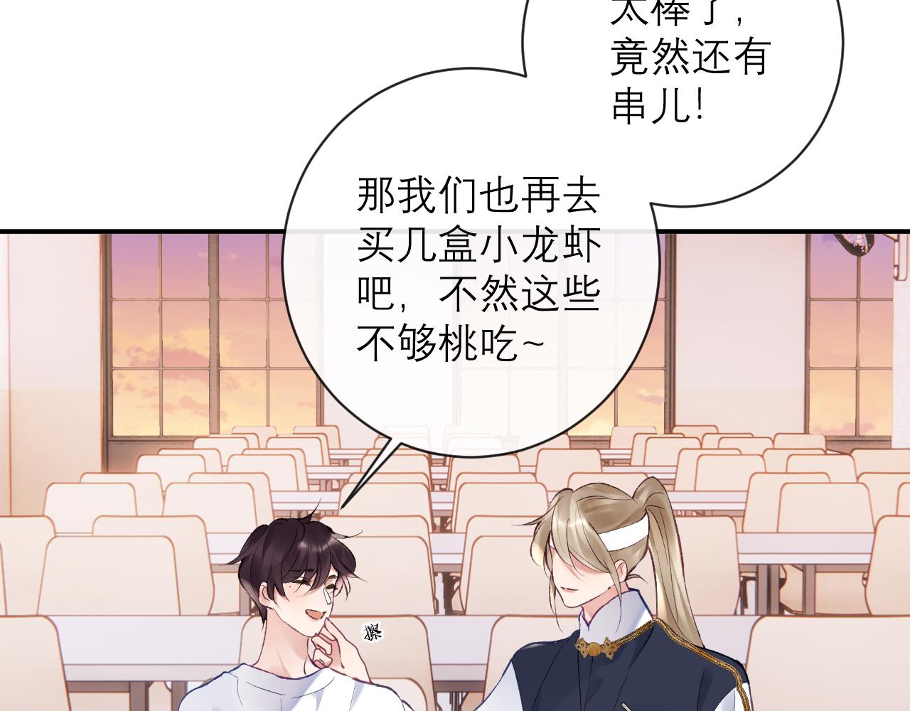 第39话 主动出击80