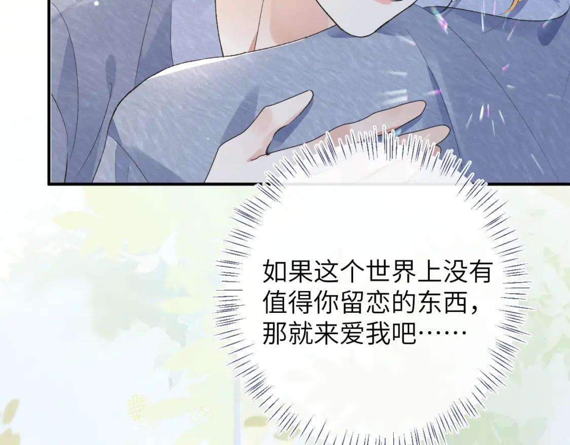 第49话 果然还是得向舔鸟请教经验26